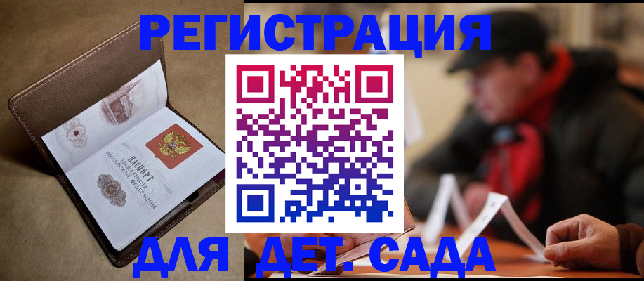 прописка в Киришах